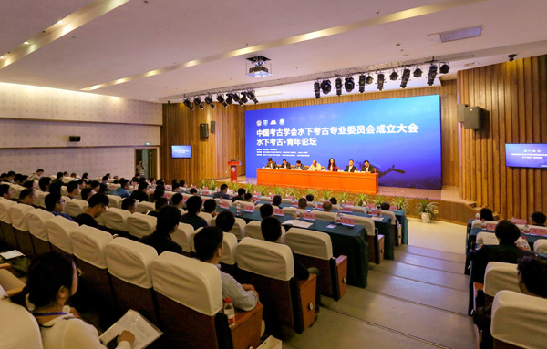 举办全国水下考古青年论坛1.jpg