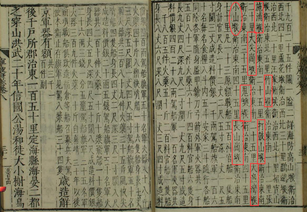 图三、嘉靖《宁波府志》·兵卫1.jpg